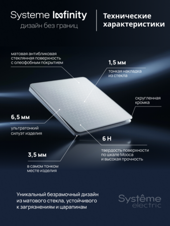 Systeme Electric Systeme Infinity Вулканический пепел Розетка информационная RJ-45 кат.5e 2-я