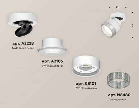 Комплект спота Ambrella light Techno Spot XM (A2228, A2105, C8101, N8480) XM8101040