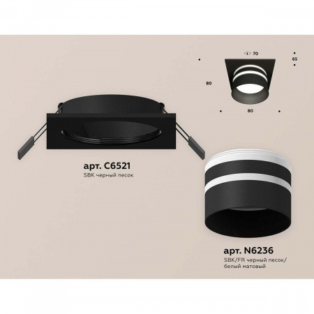 Встраиваемый светильник Ambrella light Techno Spot XC (C6521, N6236) XC6521062