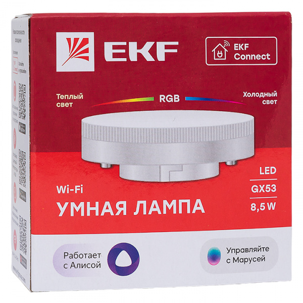 EKF Connect Умная лампа GX53 RGBW Wi-Fi EKF Connect Умная лампа GX53 RGBW Wi-Fi