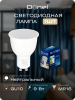 Donel Светодиодная лампа 9Вт, MR16, 220В, GU10, 4000K, 675Лм, Ra>80, 110°, D50хH65мм, DN03004N9GU10