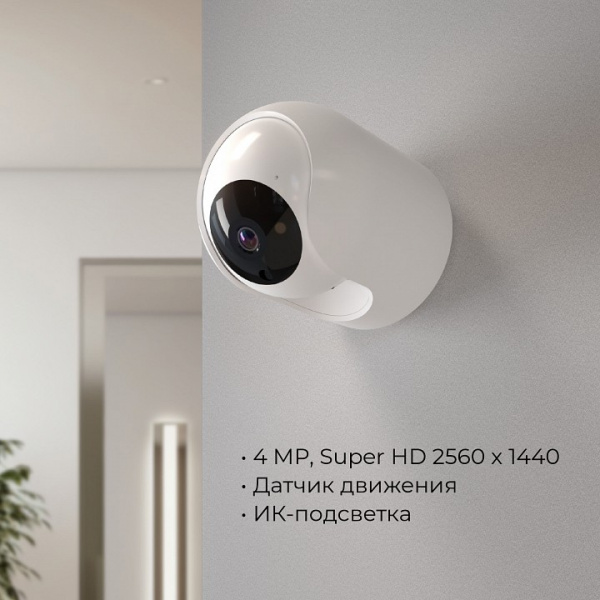 Умная видеокамера белая IP20 76500/00 Elektrostandard WF a069149 Умная видеокамера белая IP20 76500/00 Elektrostandard WF a069149