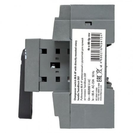 EKF Рубильник 80A 4P реверсивный c рукояткой для прямой установки TwinBlock