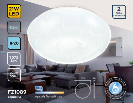 Потолочный светодиодный светильник Ambrella light Orbital Air FZ1089