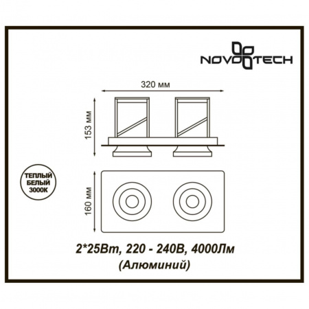 Встраиваемый спот Novotech Spot Prometa 357874
