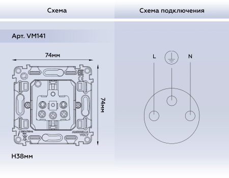 Механизм электрической розетки 16A-250V 2P+E с заземлением на винтовых зажимах QUANT VM141
