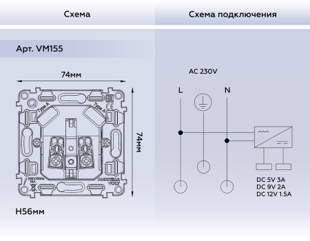 Механизм электрической розетки 2USB A+A 18W быстрая зарядка с заземлением на винтовых зажимах 16A 250V QUANT VM155