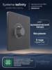 Systeme Electric Systeme Infinity Вулканический пепел Светорегулятор TRIAC c выключателем 300Вт