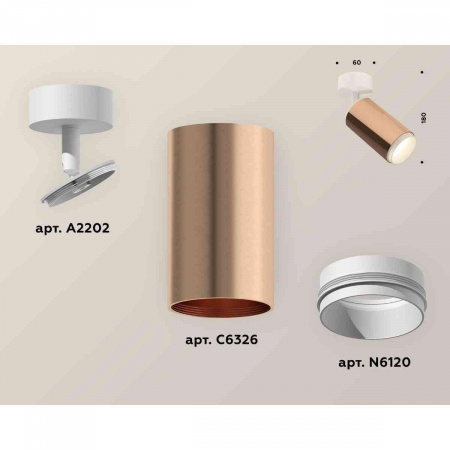 Комплект накладного светильника Ambrella light Techno Spot XM6326002 PPG/SWH золото розовое полированное/белый песок (A2202, C6326, N6120)
