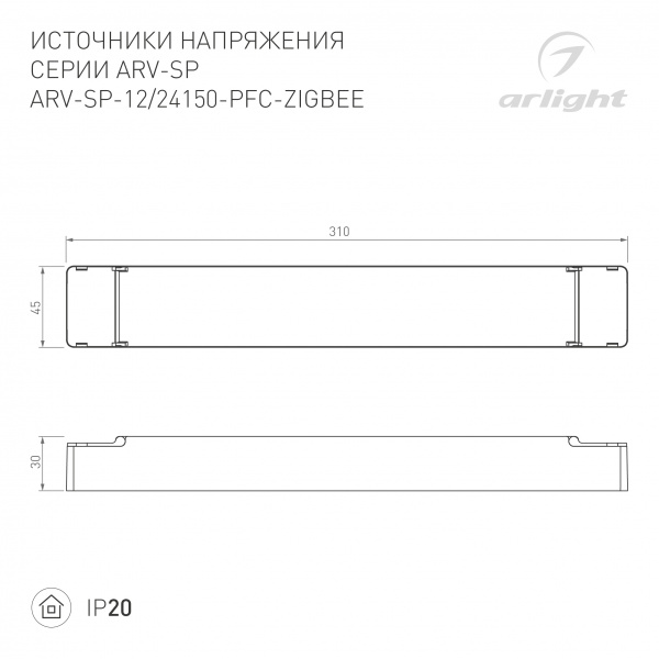 Arlight Блок питания ARV-SP-24150-PFC-ZIGBEE-CCT (24V, 6.25A, 150W) (IP20 Пластик, 5 лет)