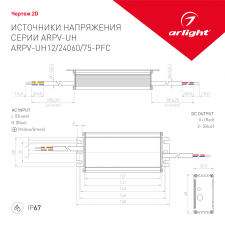 Arlight Блок питания ARPV-UH12075-PFC (12V, 6.3A, 75W) (IP67 Металл, 7 лет)