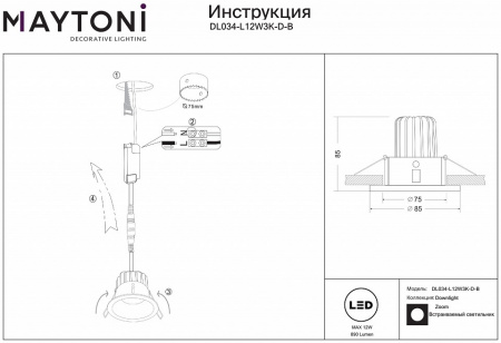 Встраиваемый светильник Downlight DL034-L12W3K-D-B Maytoni Zoom