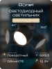 Donel Светильник накладной, поворотный, GX53, D84xH75мм, IP20, черный, без лампы, DN02015R1B