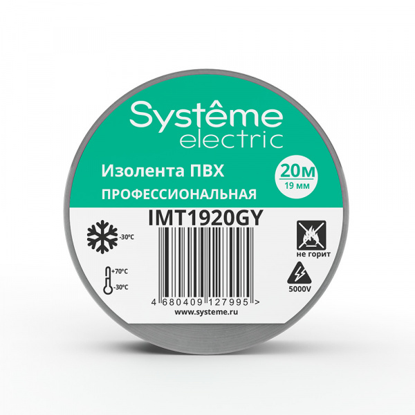 Systeme Electric изолента ПВХ 19мм Х 20м толщина-0,13мм серая