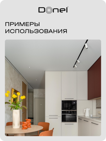 Donel Светильник трековый, 15Вт, D65хH130мм, 1200Лм, 36°, 3000К, IP20, Ra>80, черный, DN01003R15W1B 1Track