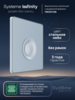 Systeme Electric Systeme Infinity Стальное небо Выключатель кнопочный 100Вт с выдержкой времени