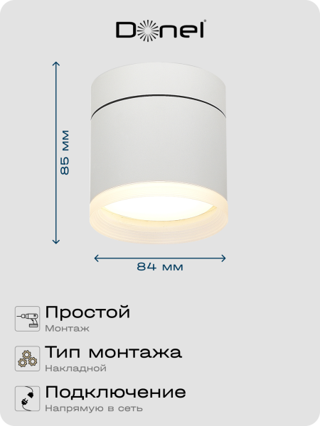 Donel Светильник накладной, поворотный, GX53, D84xH85мм, IP20, белый, без лампы, DN02014R1W