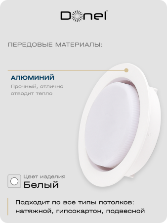 Donel Светильник встраиваемый, белый, D108xH31мм, под лампу GX53, IP20, DN04005R1W