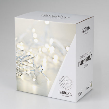 Arlight Светодиодная гирлянда ARD-NETLIGHT-CLASSIC-2500x2500-BLACK-432LED White/Blue (230V, 26W) (Ardecoled, IP65)