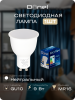 Donel Светодиодная лампа 9Вт, MR16, 220В, GU10, 4000K, 720Лм, Ra>80, 110°, D50хH65мм, Dim Triac, DN03004N9GU10Dim