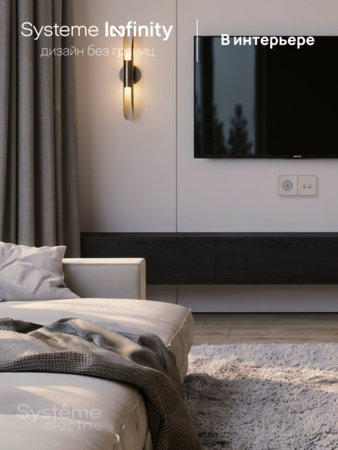 Systeme Electric Systeme Infinity Песчаный берег Розетка информационная RJ-45 кат.5e 2-я