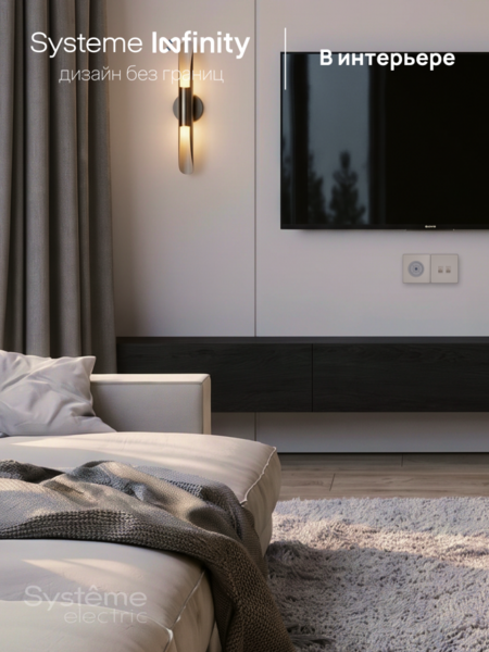 Systeme Electric Systeme Infinity Песчаный берег Розетка информационная RJ-45 кат.5e 2-я