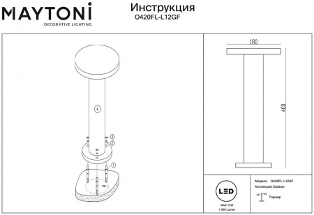 Фонарь уличный (столб) Outdoor O420FL-L12GF Maytoni Wald
