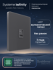 Systeme Electric Systeme Infinity Вулканический пепел Розетка информационная RJ-45 кат.6