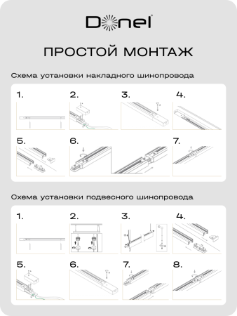 Donel Однофазный алюминиевый шинопровод накладной/подвесной, 3080х34х19, 2 мм, белый, DN01103